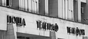 Plovdiv Photo  №6